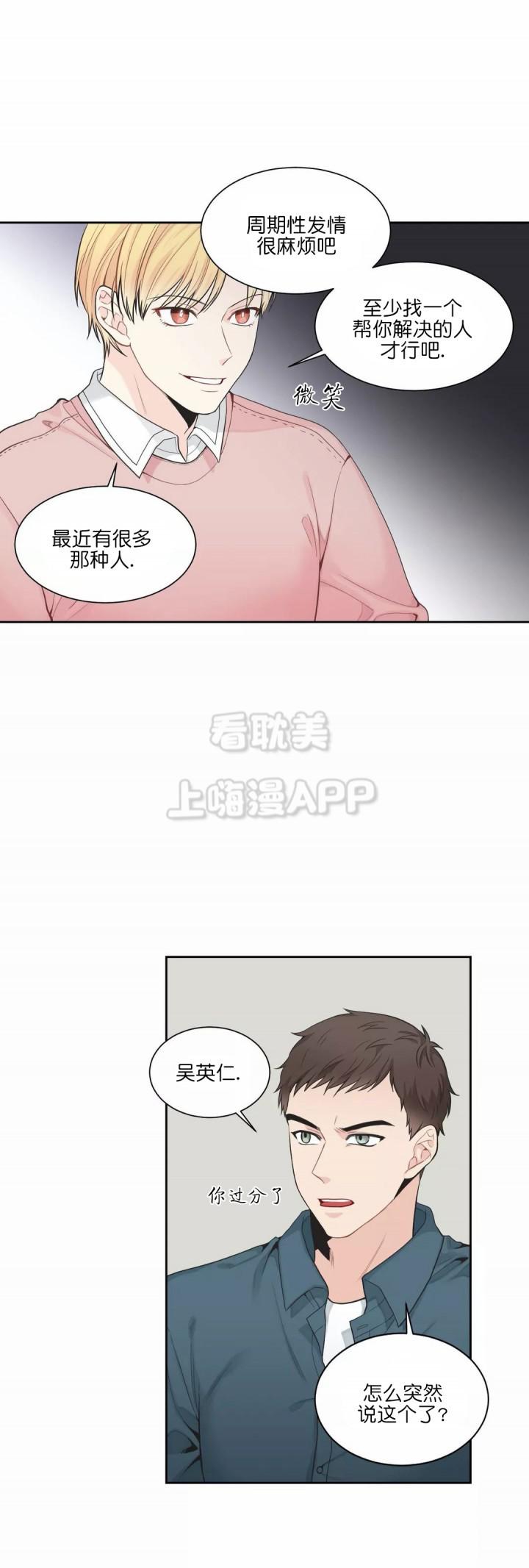 佐鸣漫画韩漫全集-第4话无删减无遮挡章节图片 