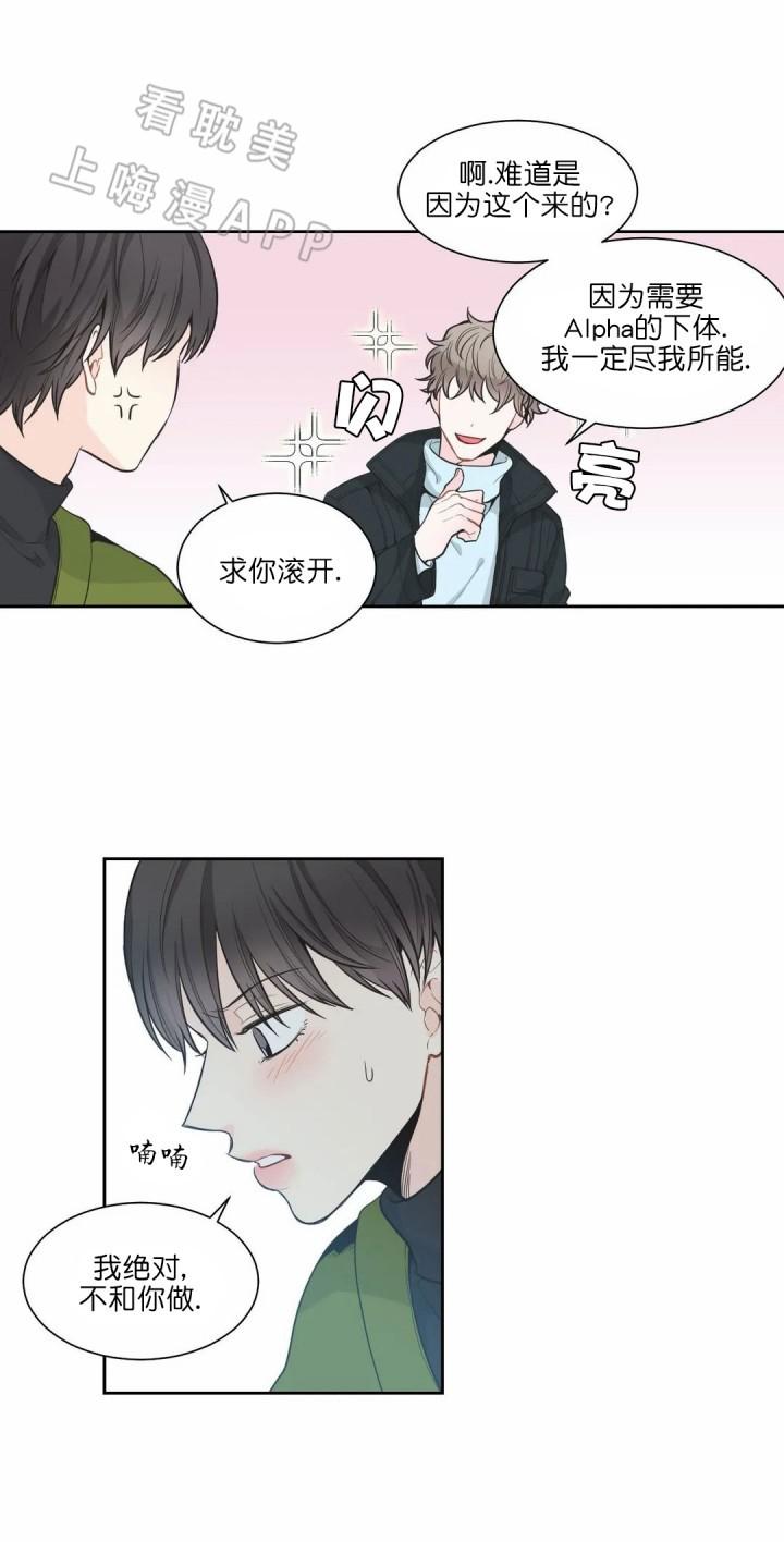 佐鸣漫画韩漫全集-第6话无删减无遮挡章节图片 