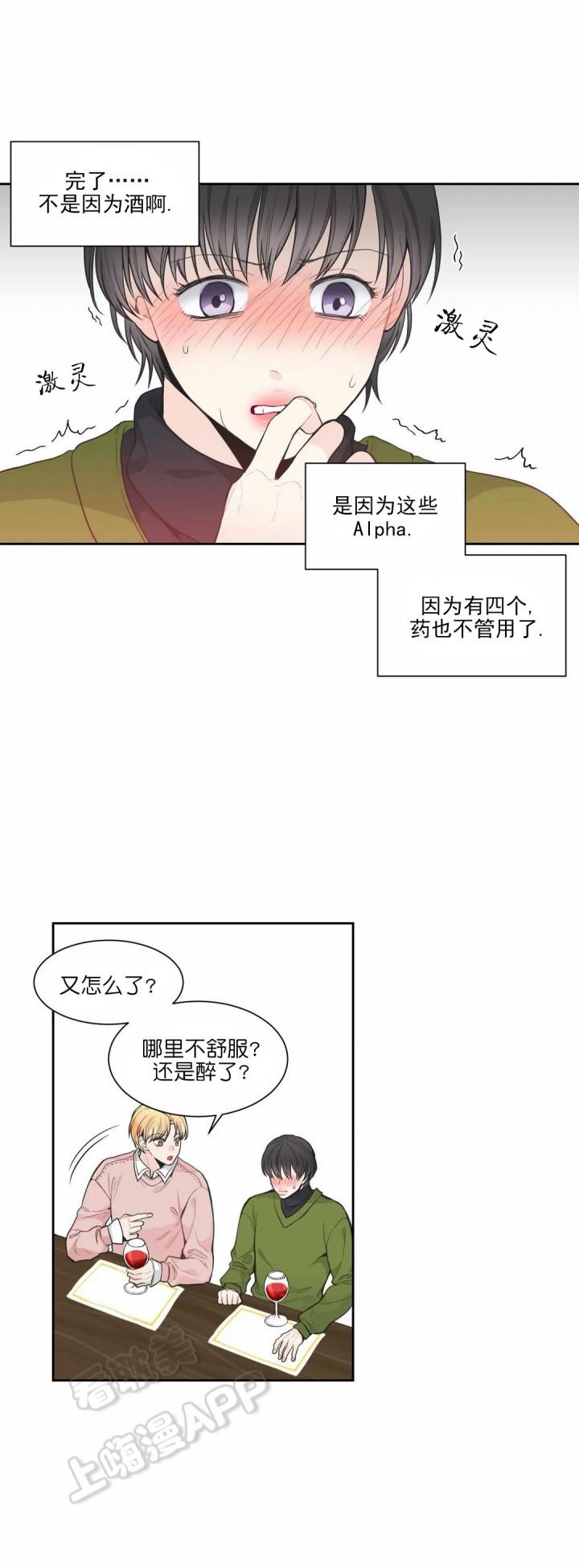 佐鸣漫画韩漫全集-第7话无删减无遮挡章节图片 