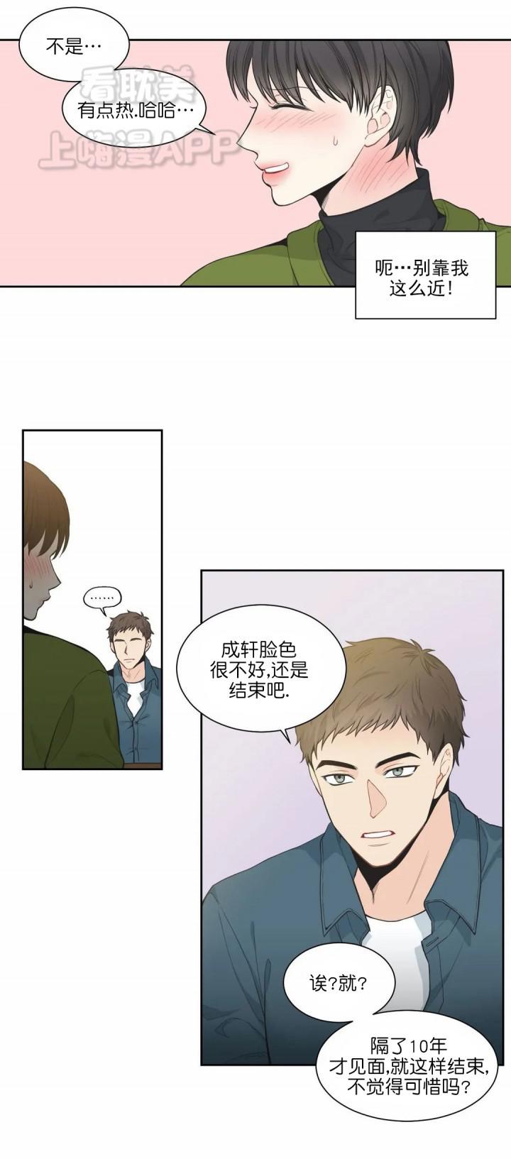 佐鸣漫画韩漫全集-第7话无删减无遮挡章节图片 