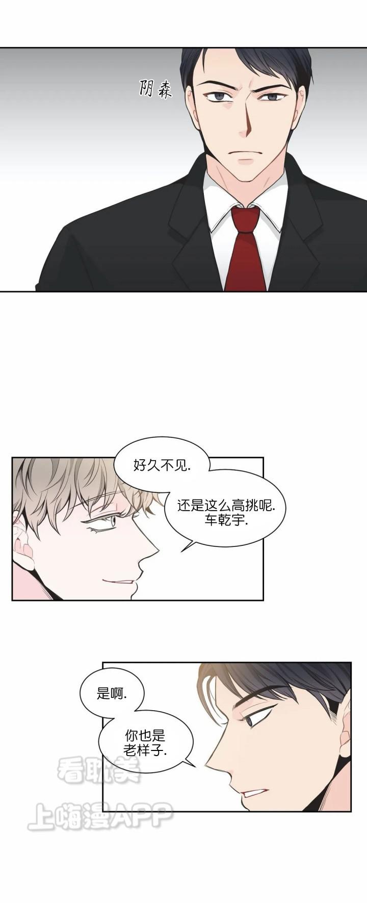 佐鸣漫画韩漫全集-第7话无删减无遮挡章节图片 