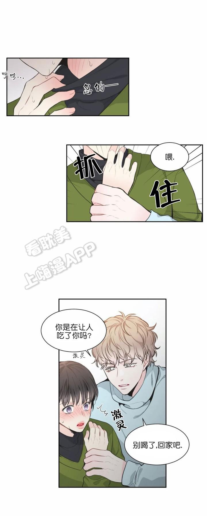 佐鸣漫画韩漫全集-第7话无删减无遮挡章节图片 