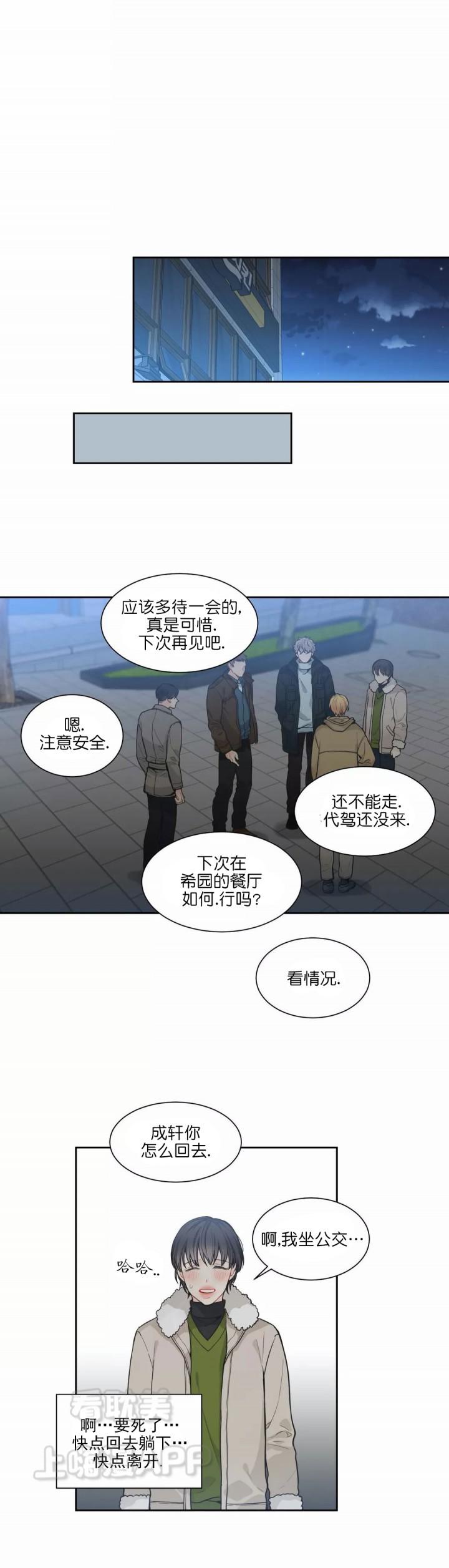 佐鸣漫画韩漫全集-第8话无删减无遮挡章节图片 