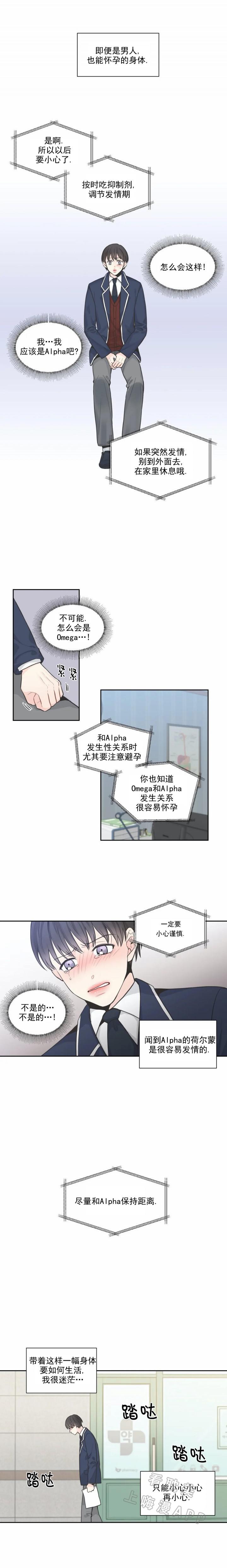 佐鸣漫画韩漫全集-第10话无删减无遮挡章节图片 