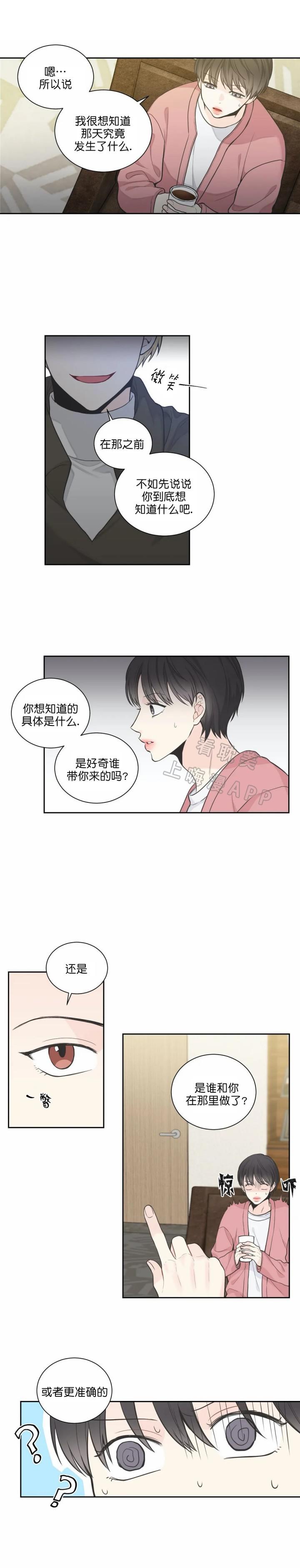 佐鸣漫画韩漫全集-第12话无删减无遮挡章节图片 