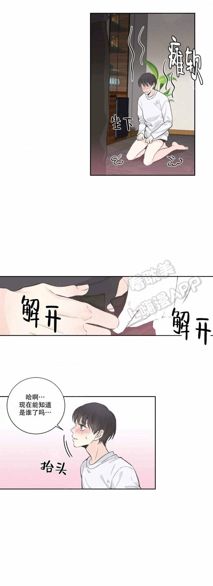 佐鸣漫画韩漫全集-第17话无删减无遮挡章节图片 