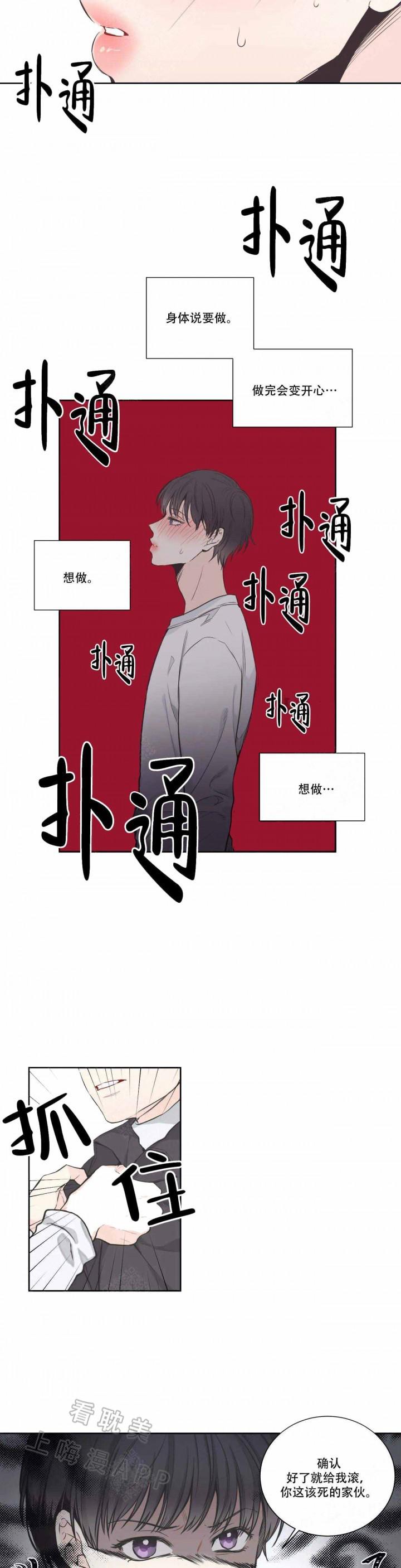 佐鸣漫画韩漫全集-第17话无删减无遮挡章节图片 