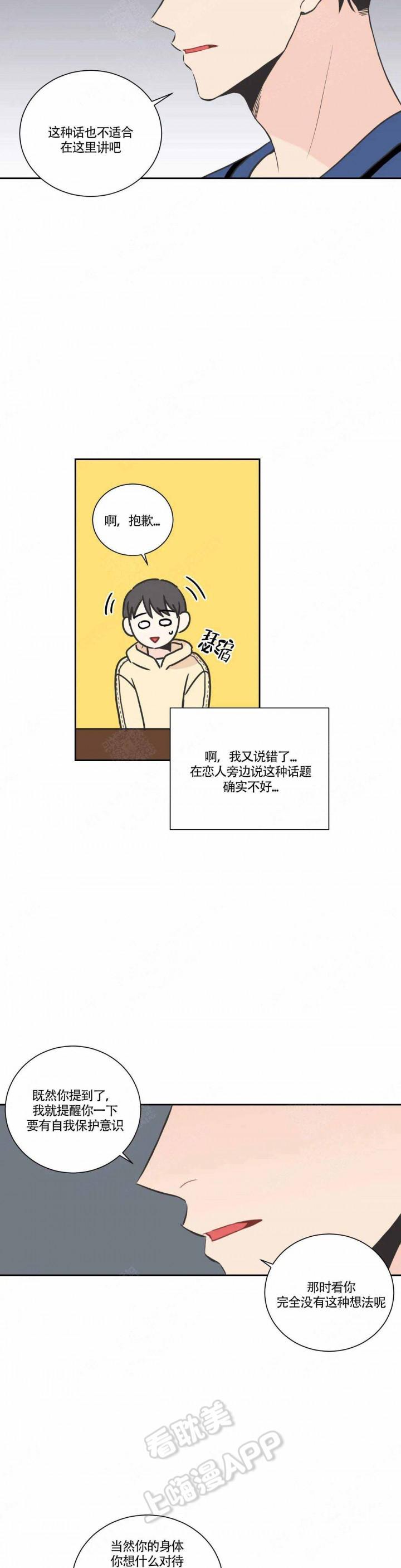 佐鸣漫画韩漫全集-第25话无删减无遮挡章节图片 