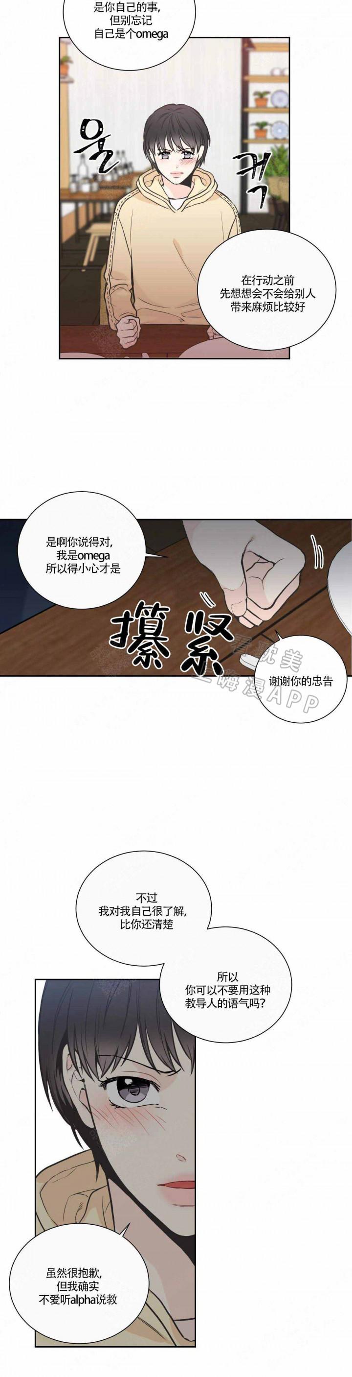 佐鸣漫画韩漫全集-第25话无删减无遮挡章节图片 