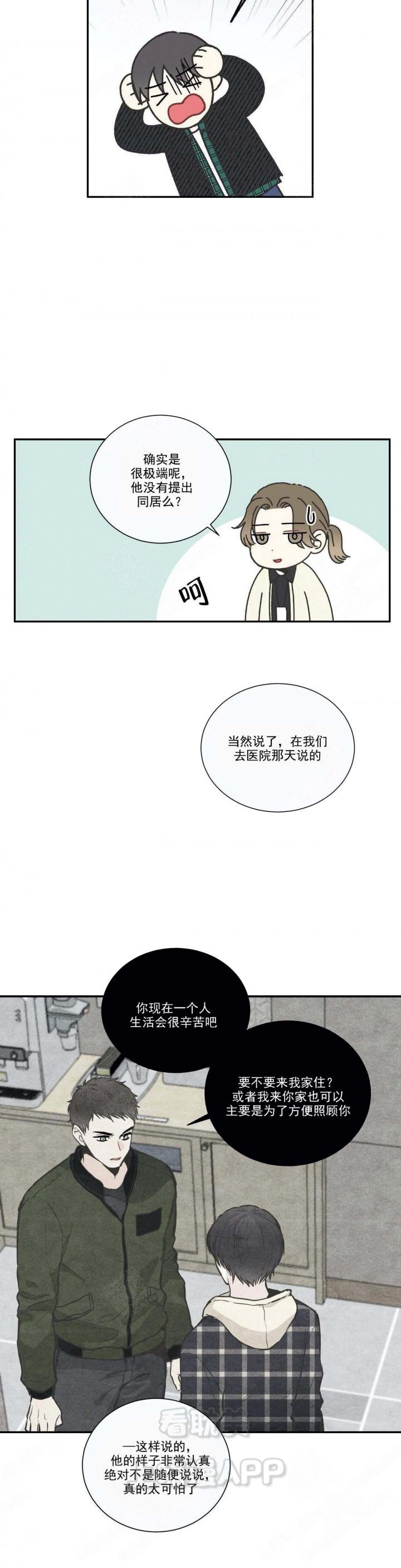 佐鸣漫画韩漫全集-第29话无删减无遮挡章节图片 