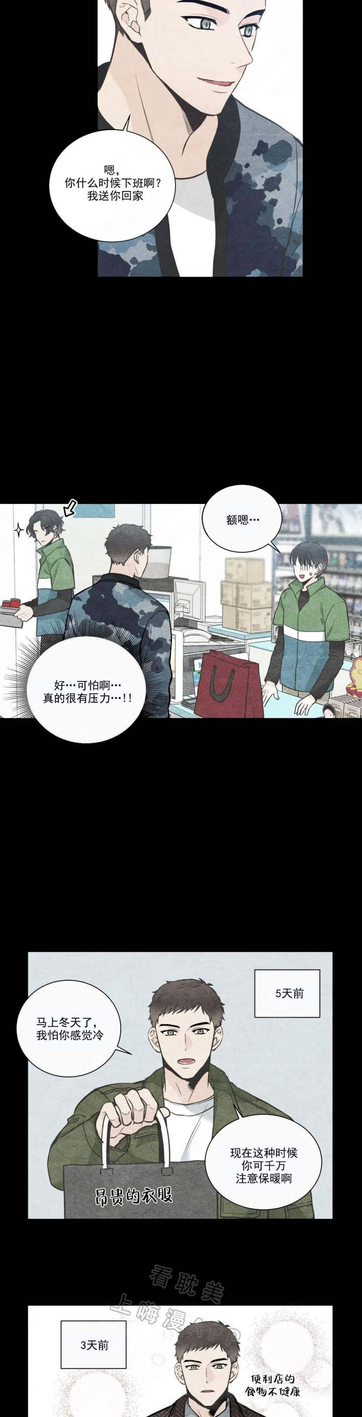 佐鸣漫画韩漫全集-第29话无删减无遮挡章节图片 