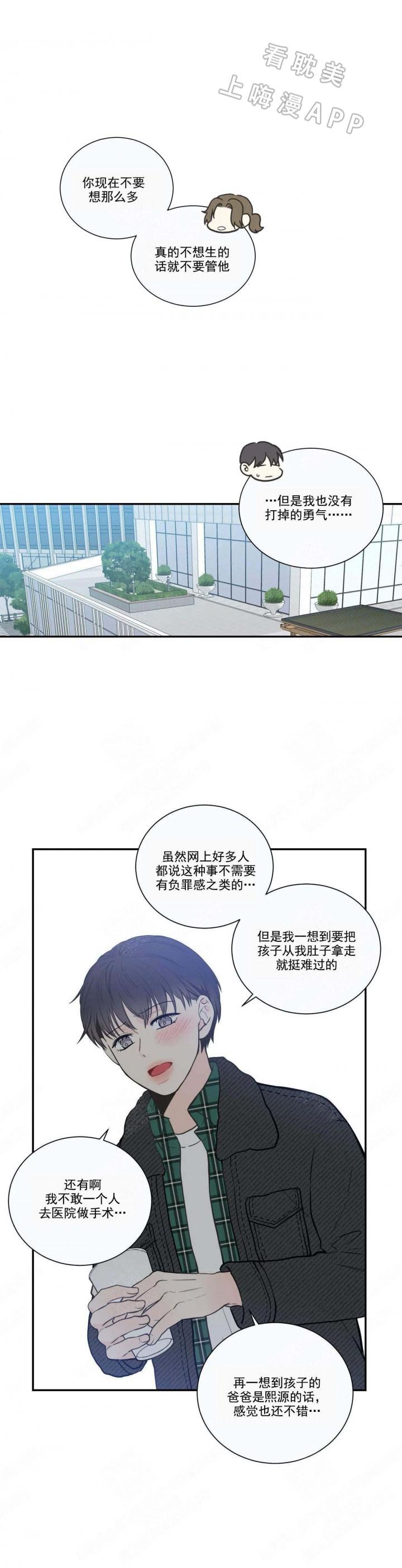 佐鸣漫画韩漫全集-第29话无删减无遮挡章节图片 