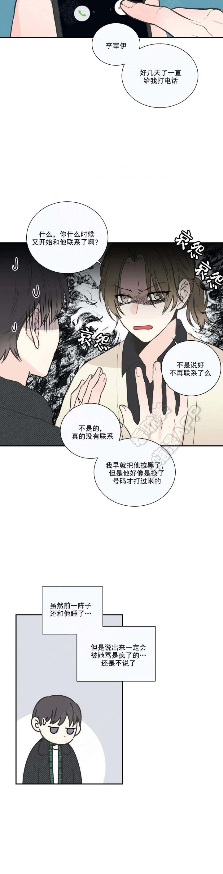 佐鸣漫画韩漫全集-第29话无删减无遮挡章节图片 