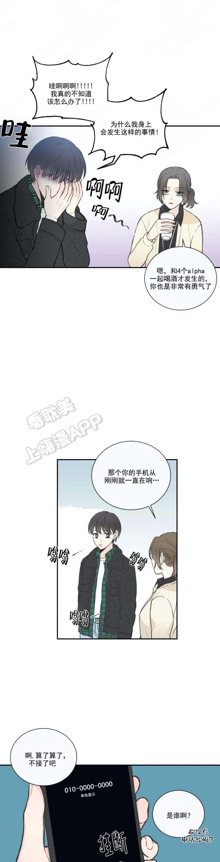 佐鸣漫画韩漫全集-第29话无删减无遮挡章节图片 