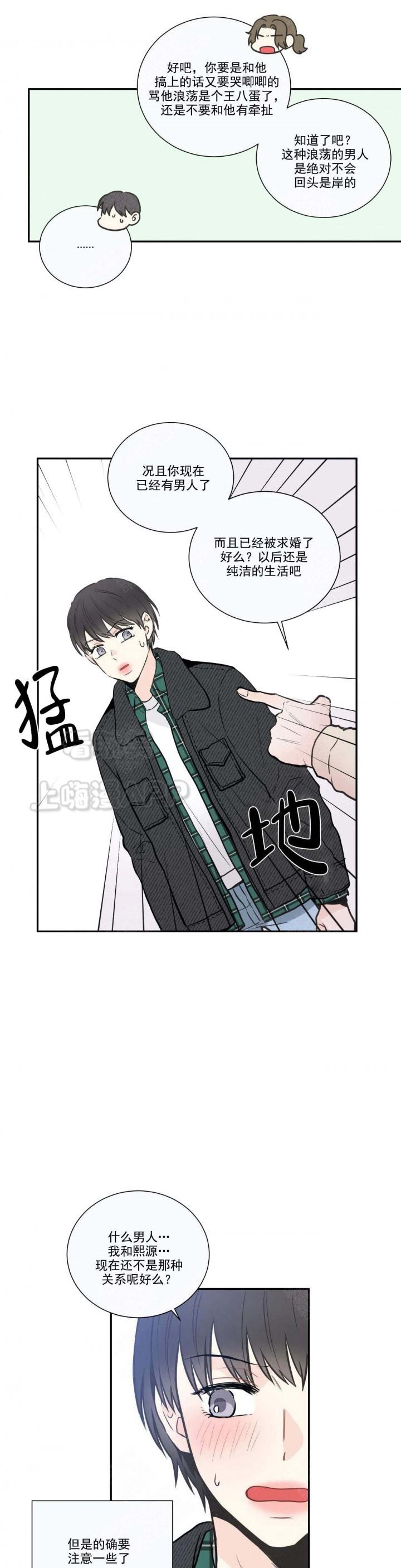 佐鸣漫画韩漫全集-第30话无删减无遮挡章节图片 