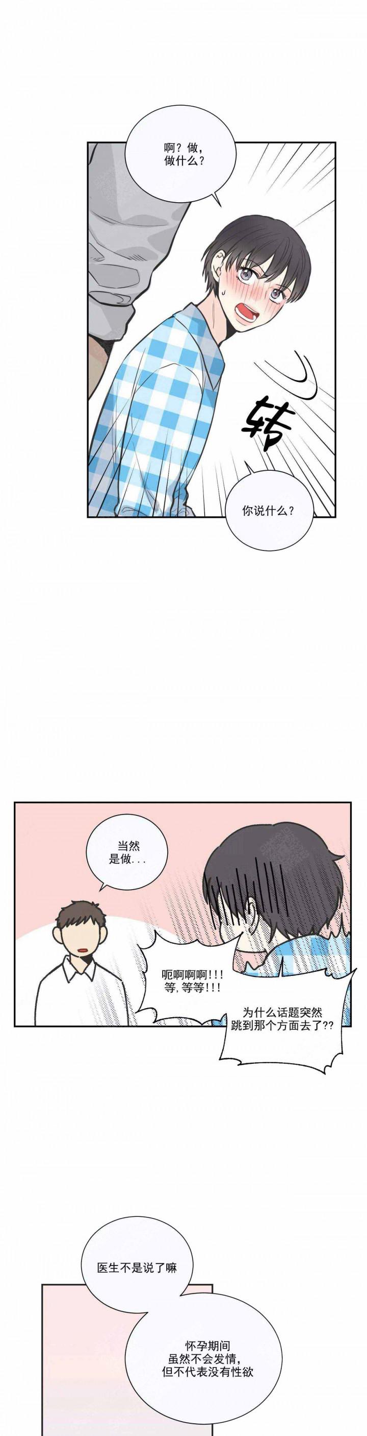 佐鸣漫画韩漫全集-第32话无删减无遮挡章节图片 