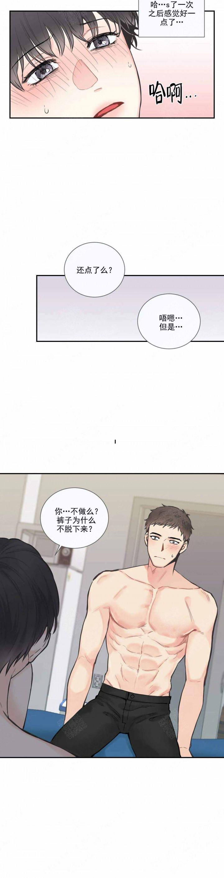 佐鸣漫画韩漫全集-第33话无删减无遮挡章节图片 