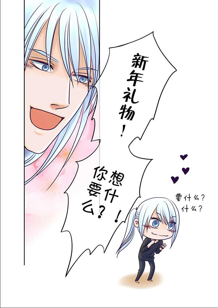 很色漫画韩漫全集-21_新年礼物  上无删减无遮挡章节图片 