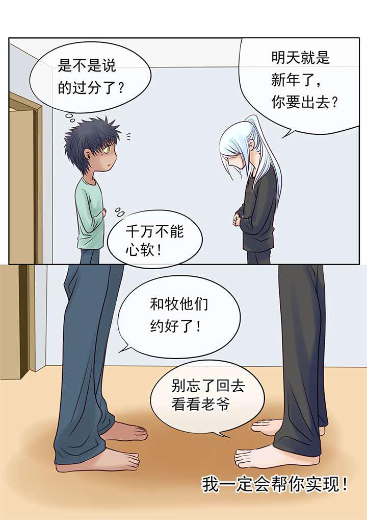 很色漫画韩漫全集-21_新年礼物  上无删减无遮挡章节图片 