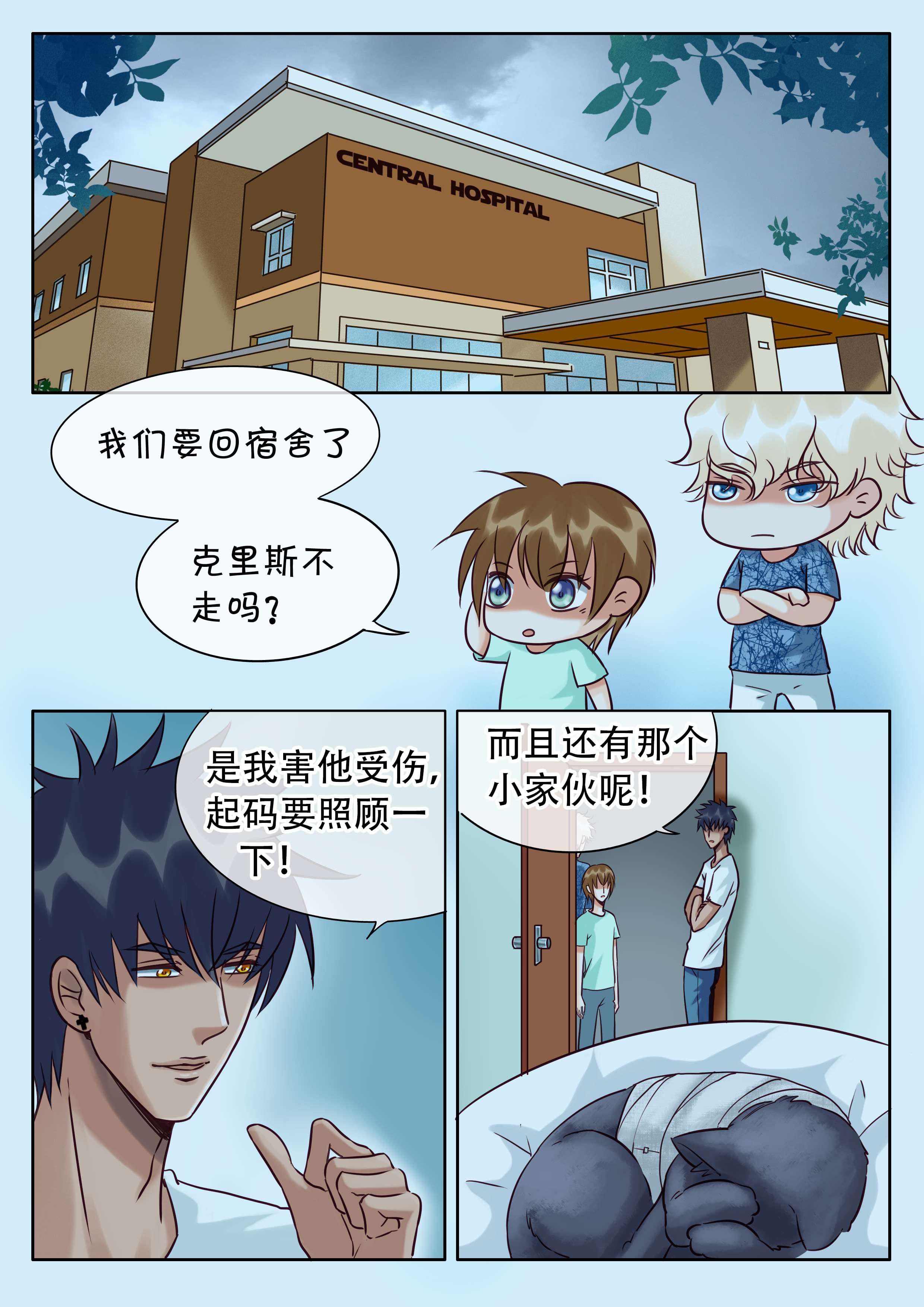 很色漫画韩漫全集-28_以外的推倒无删减无遮挡章节图片 