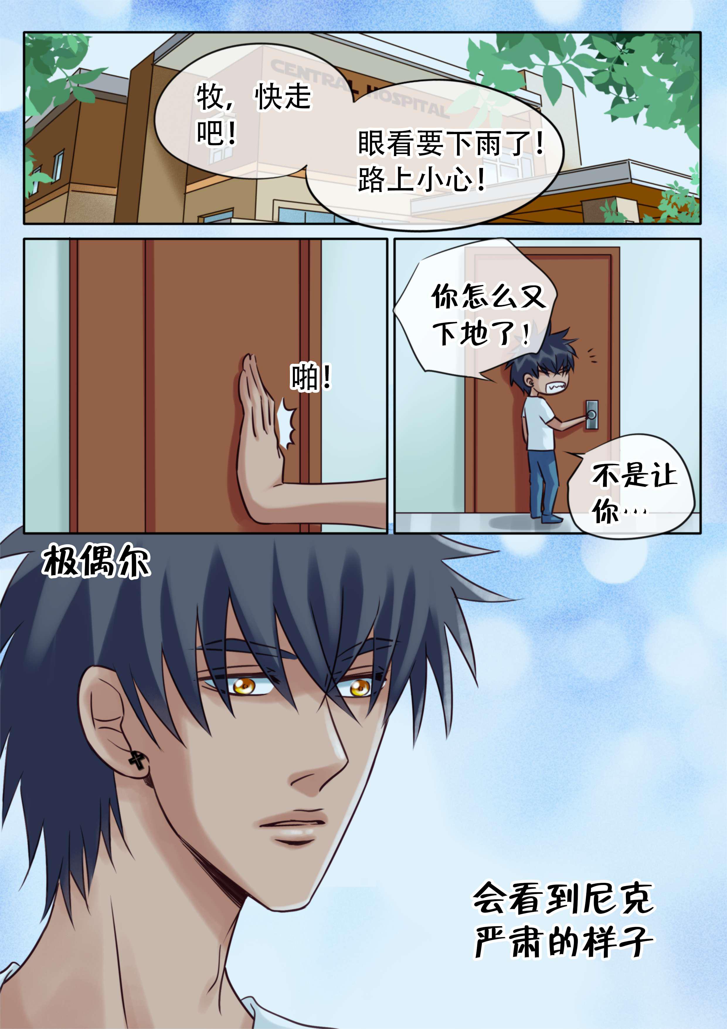 很色漫画韩漫全集-28_以外的推倒无删减无遮挡章节图片 