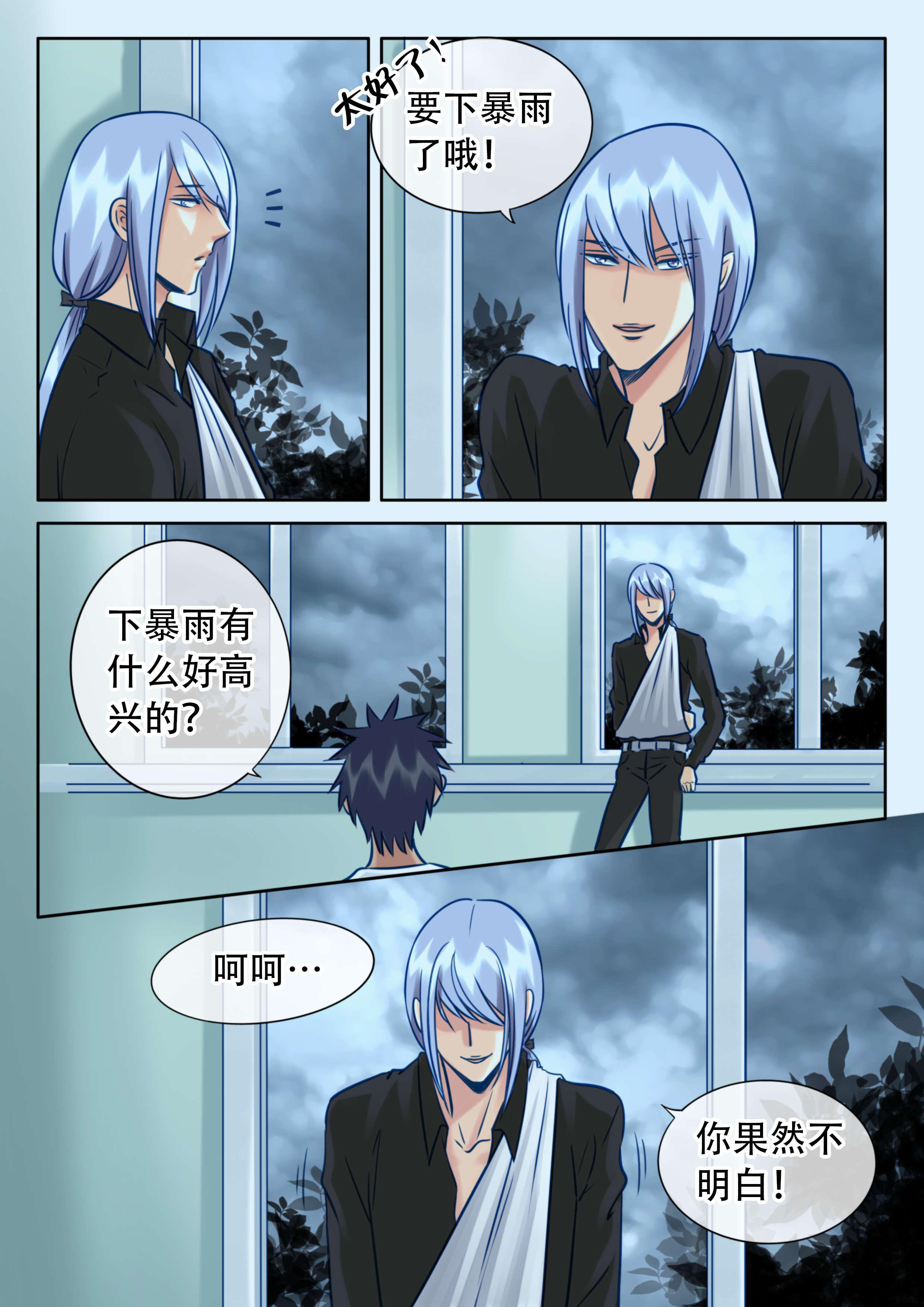 很色漫画韩漫全集-28_以外的推倒无删减无遮挡章节图片 