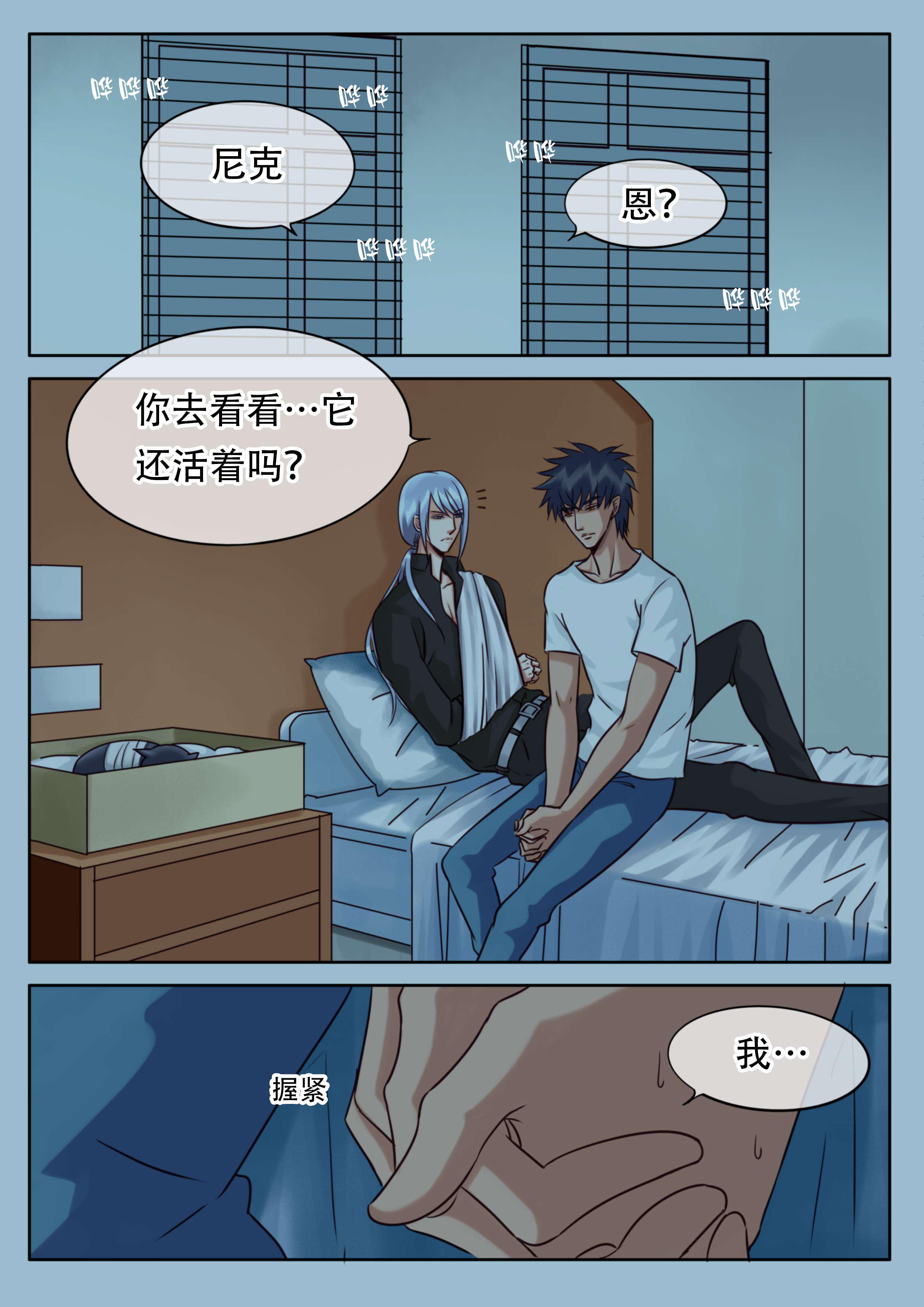 很色漫画韩漫全集-28_以外的推倒无删减无遮挡章节图片 