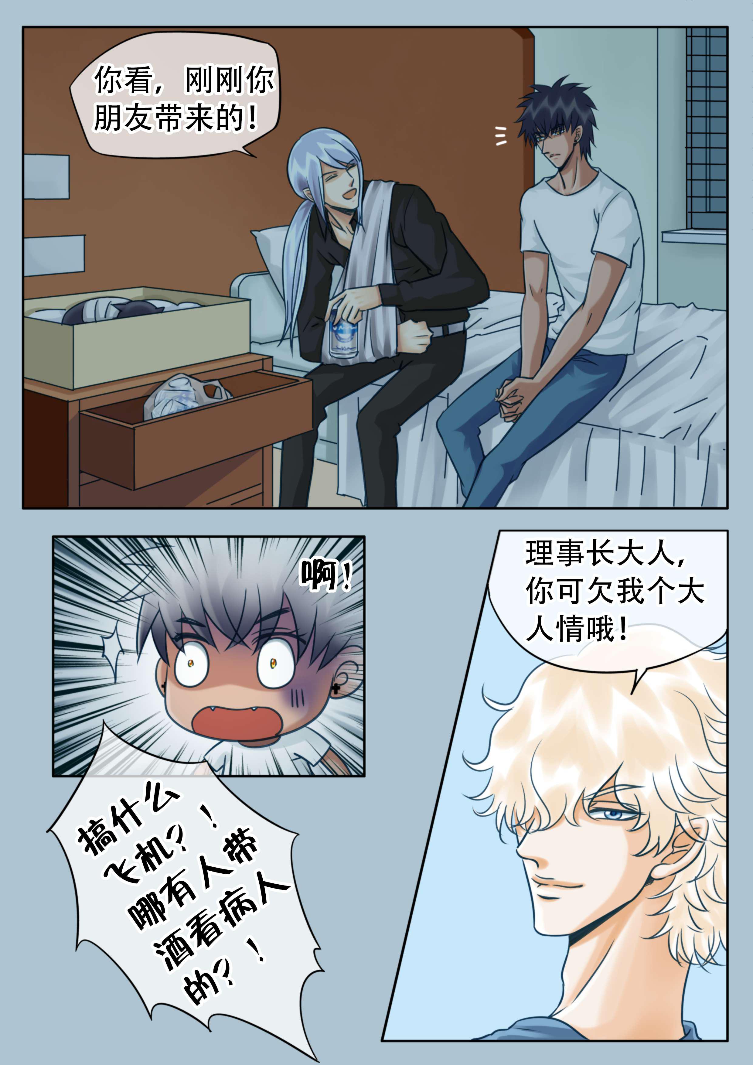 很色漫画韩漫全集-28_以外的推倒无删减无遮挡章节图片 