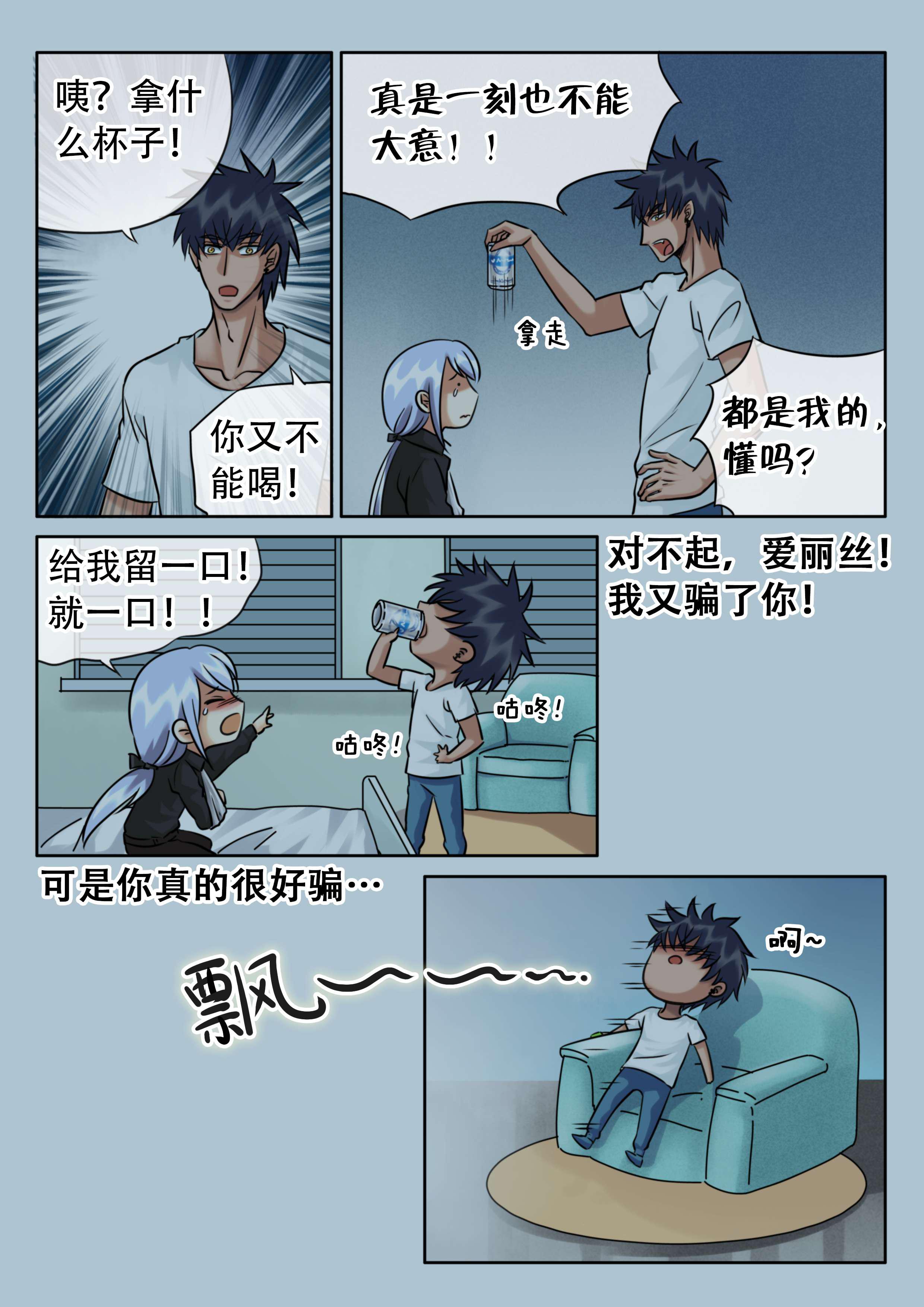 很色漫画韩漫全集-28_以外的推倒无删减无遮挡章节图片 