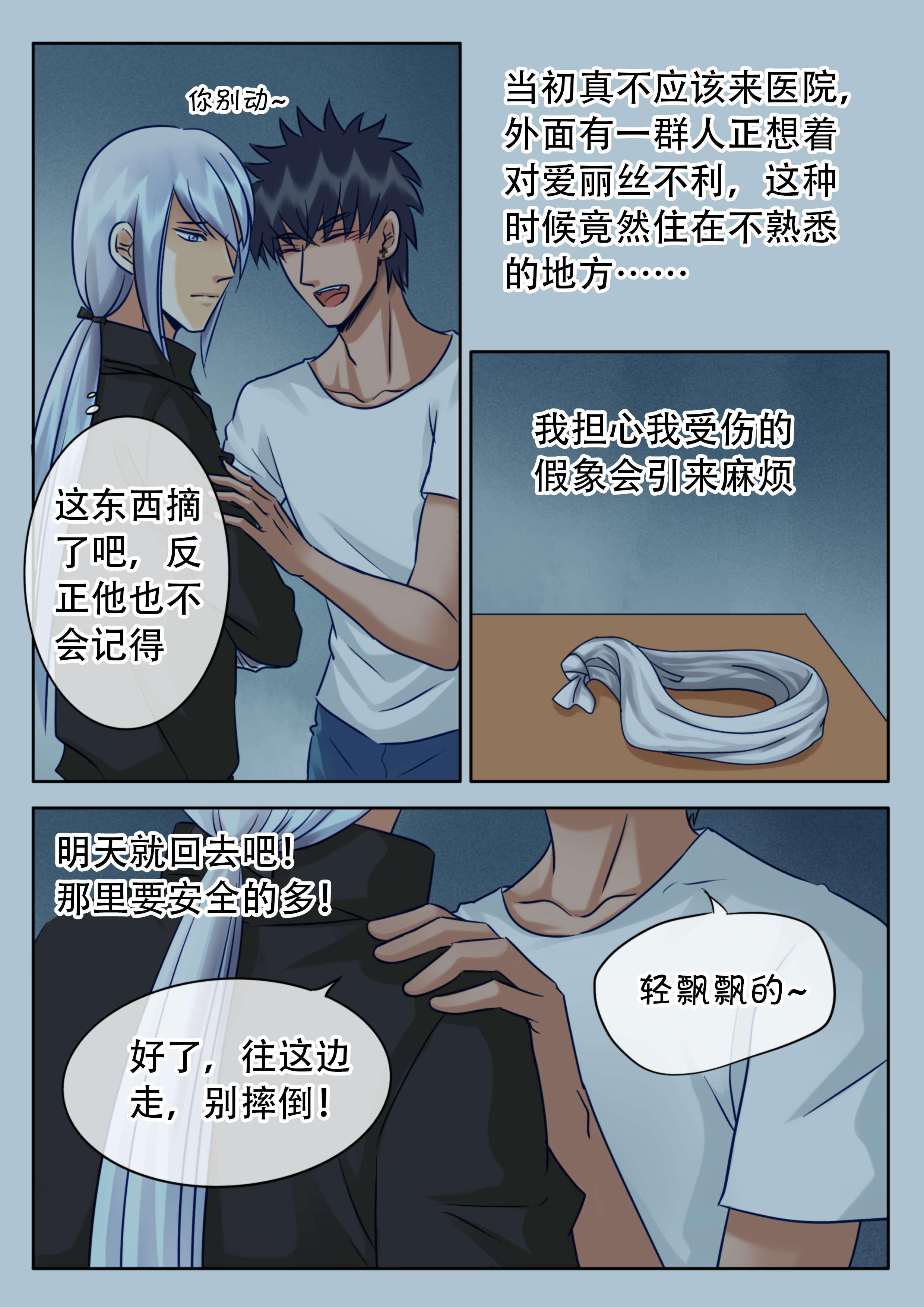 很色漫画韩漫全集-28_以外的推倒无删减无遮挡章节图片 