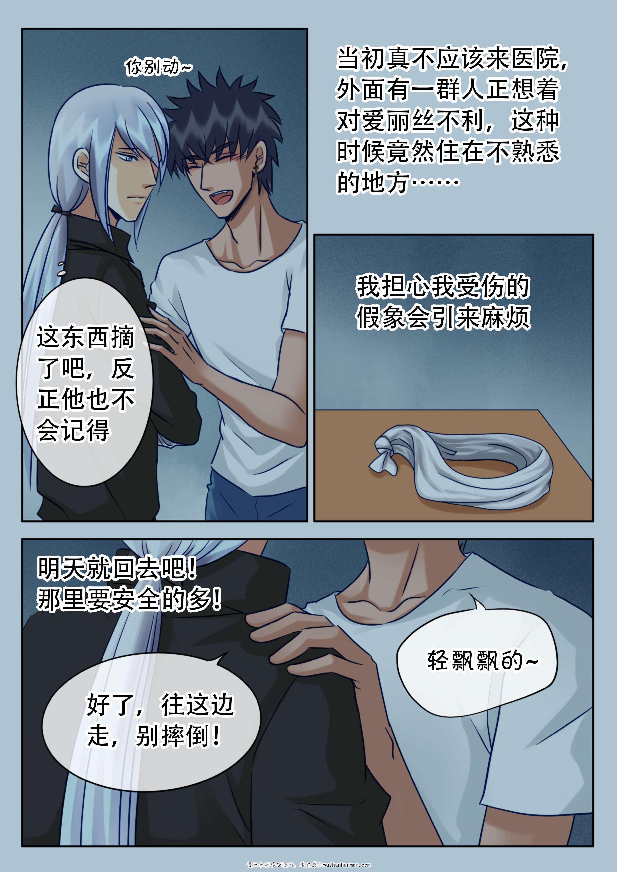 很色漫画韩漫全集-28_以外的推倒无删减无遮挡章节图片 