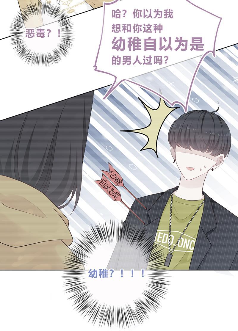 天上天下漫画韩漫全集-第13话无删减无遮挡章节图片 