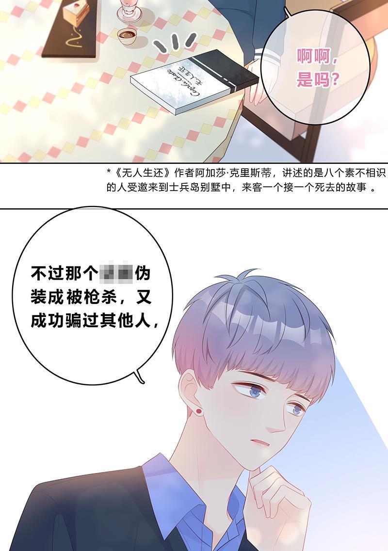 天上天下漫画韩漫全集-第13话无删减无遮挡章节图片 