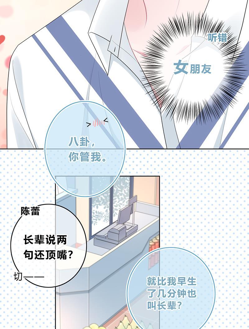 天上天下漫画韩漫全集-第14话无删减无遮挡章节图片 