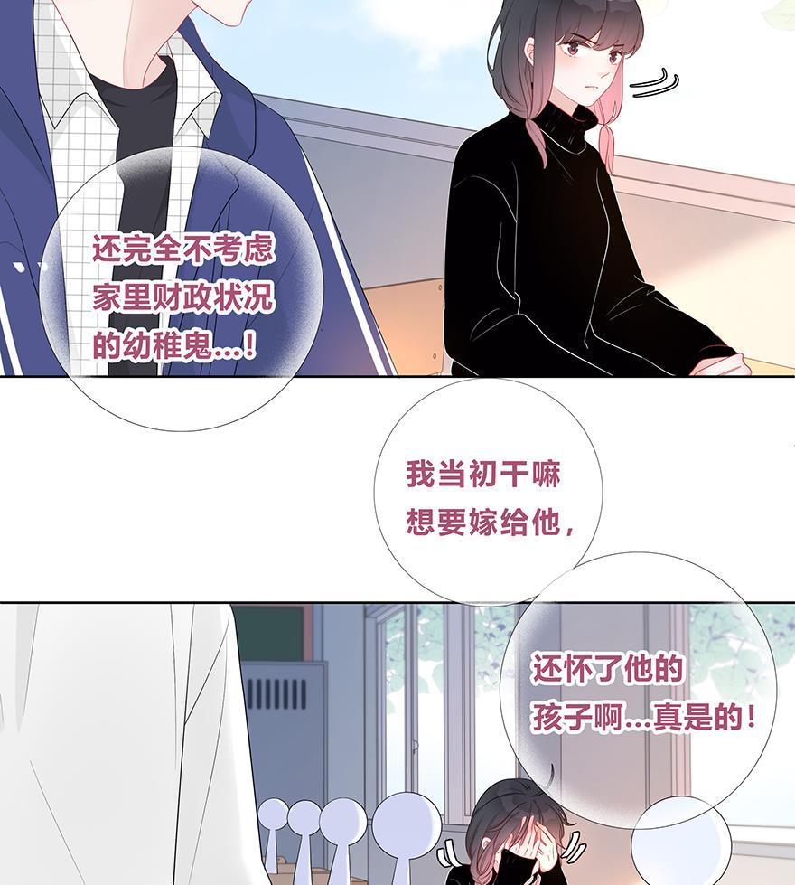 天上天下漫画韩漫全集-第29话无删减无遮挡章节图片 