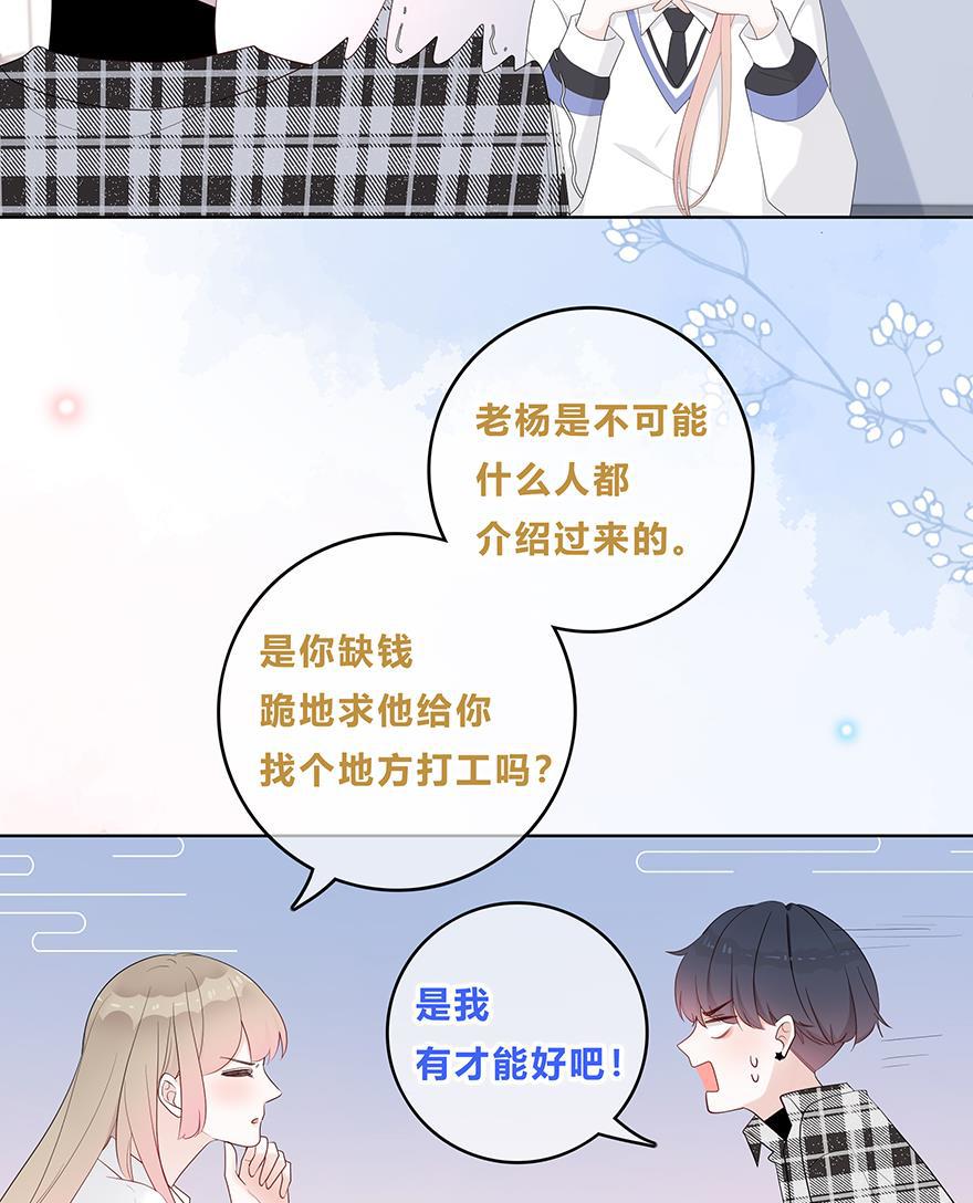 天上天下漫画韩漫全集-第32话无删减无遮挡章节图片 