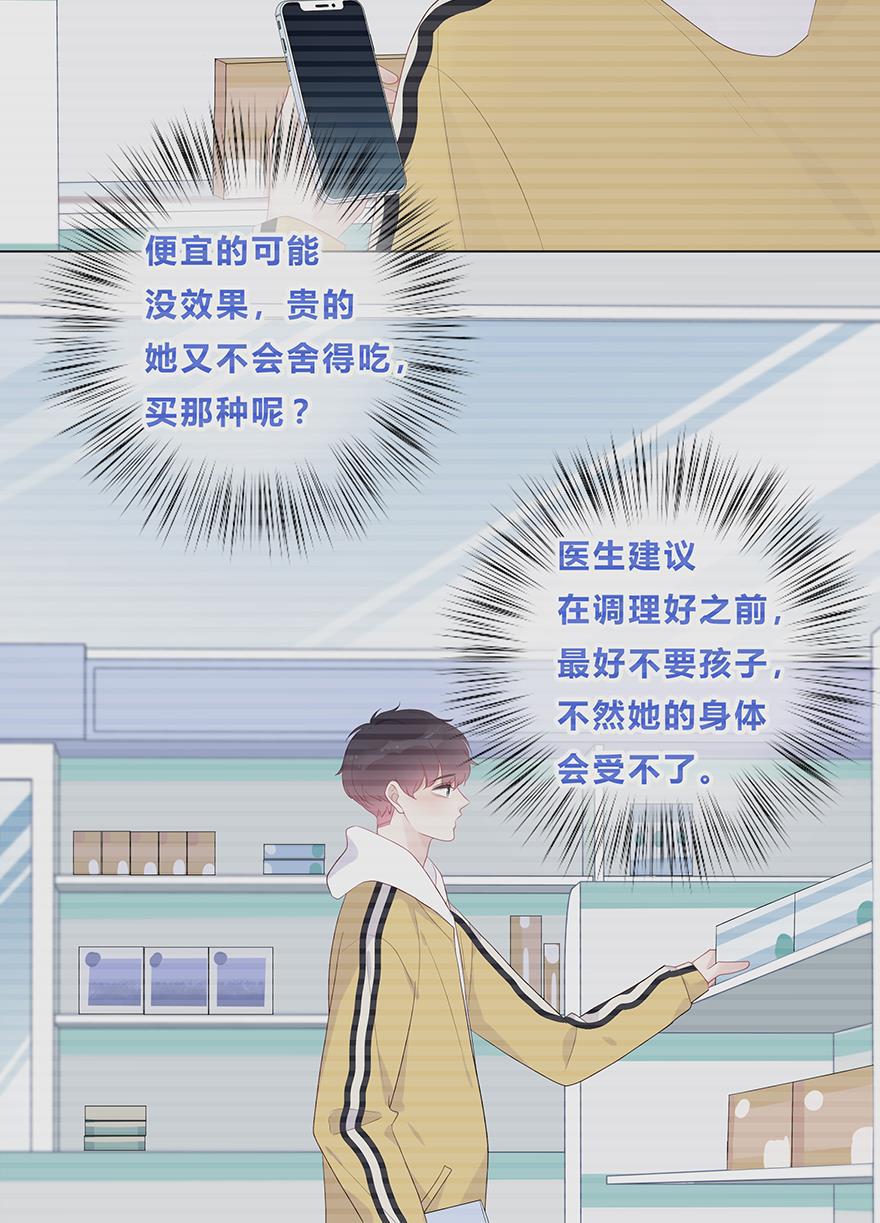 天上天下漫画韩漫全集-第44话无删减无遮挡章节图片 