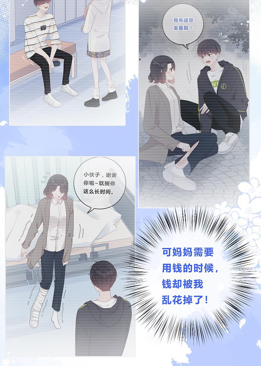 天上天下漫画韩漫全集-第54话无删减无遮挡章节图片 