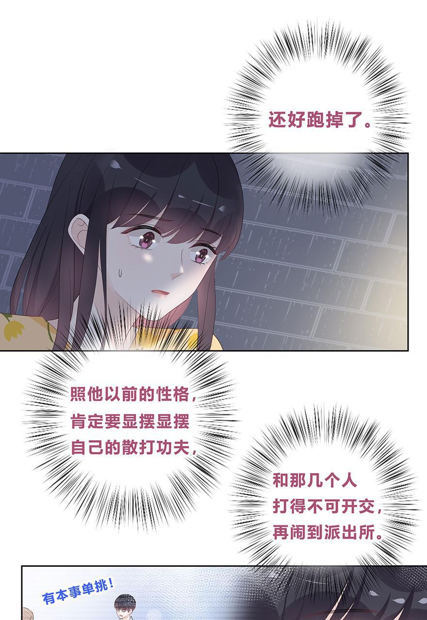 天上天下漫画韩漫全集-第58话无删减无遮挡章节图片 