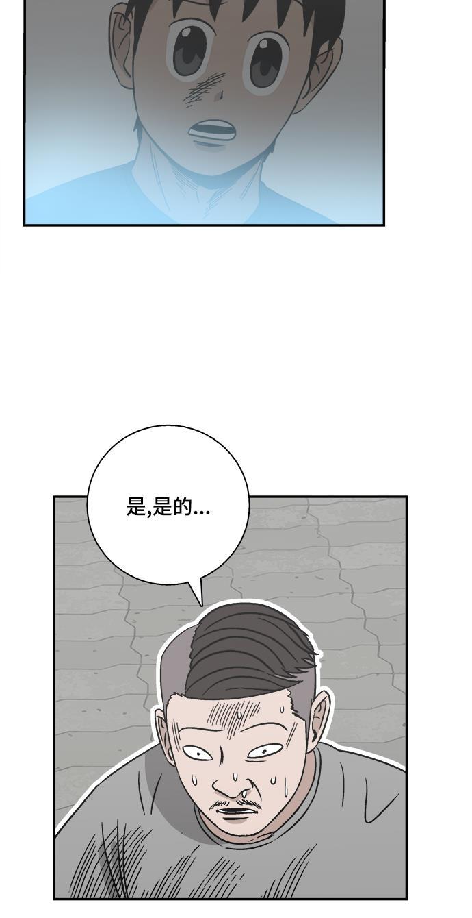 娜美漫画韩漫全集-第49话无删减无遮挡章节图片 