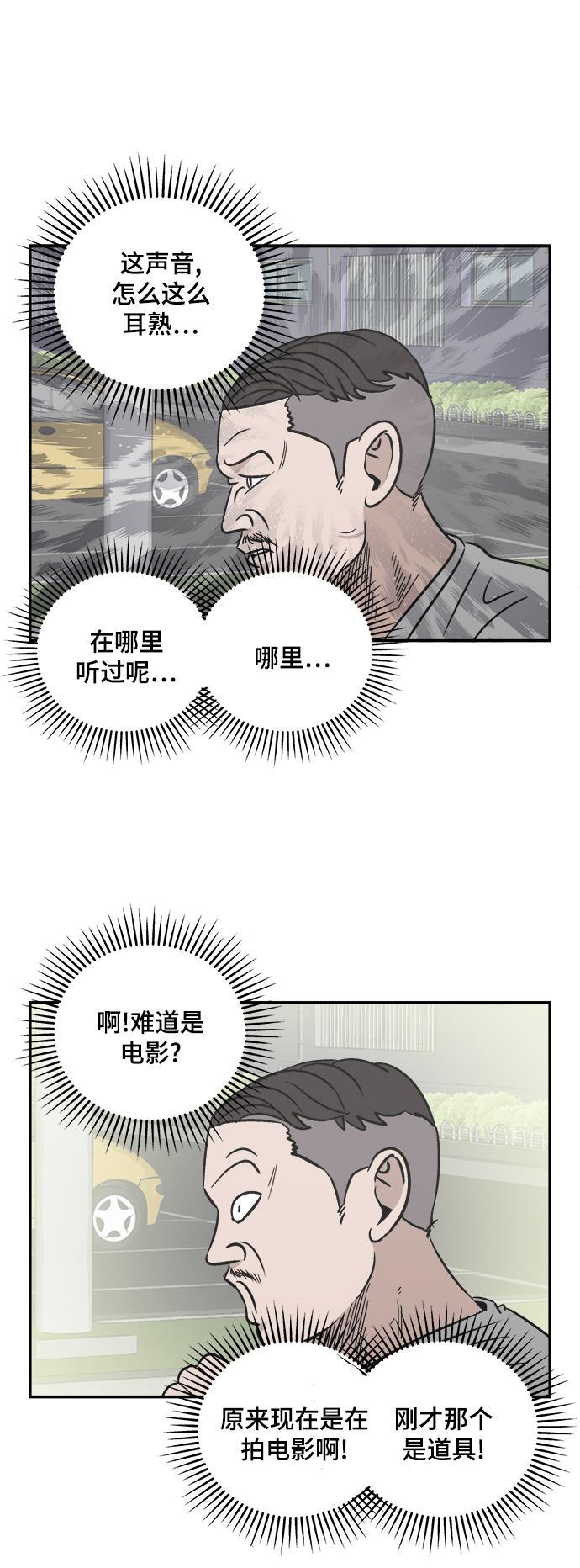 娜美漫画韩漫全集-第49话无删减无遮挡章节图片 