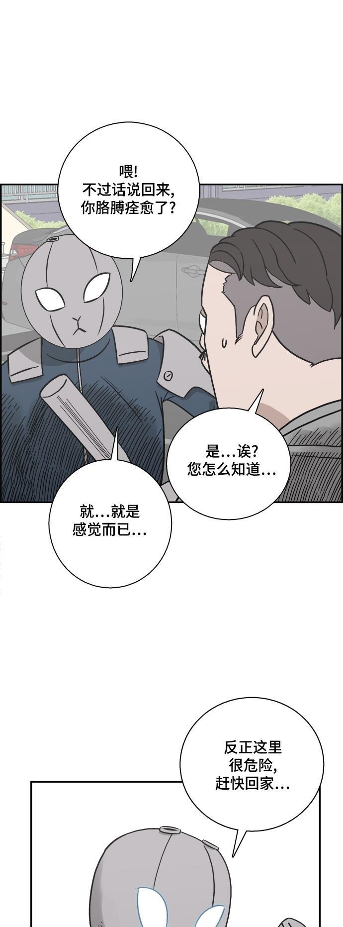 娜美漫画韩漫全集-第49话无删减无遮挡章节图片 