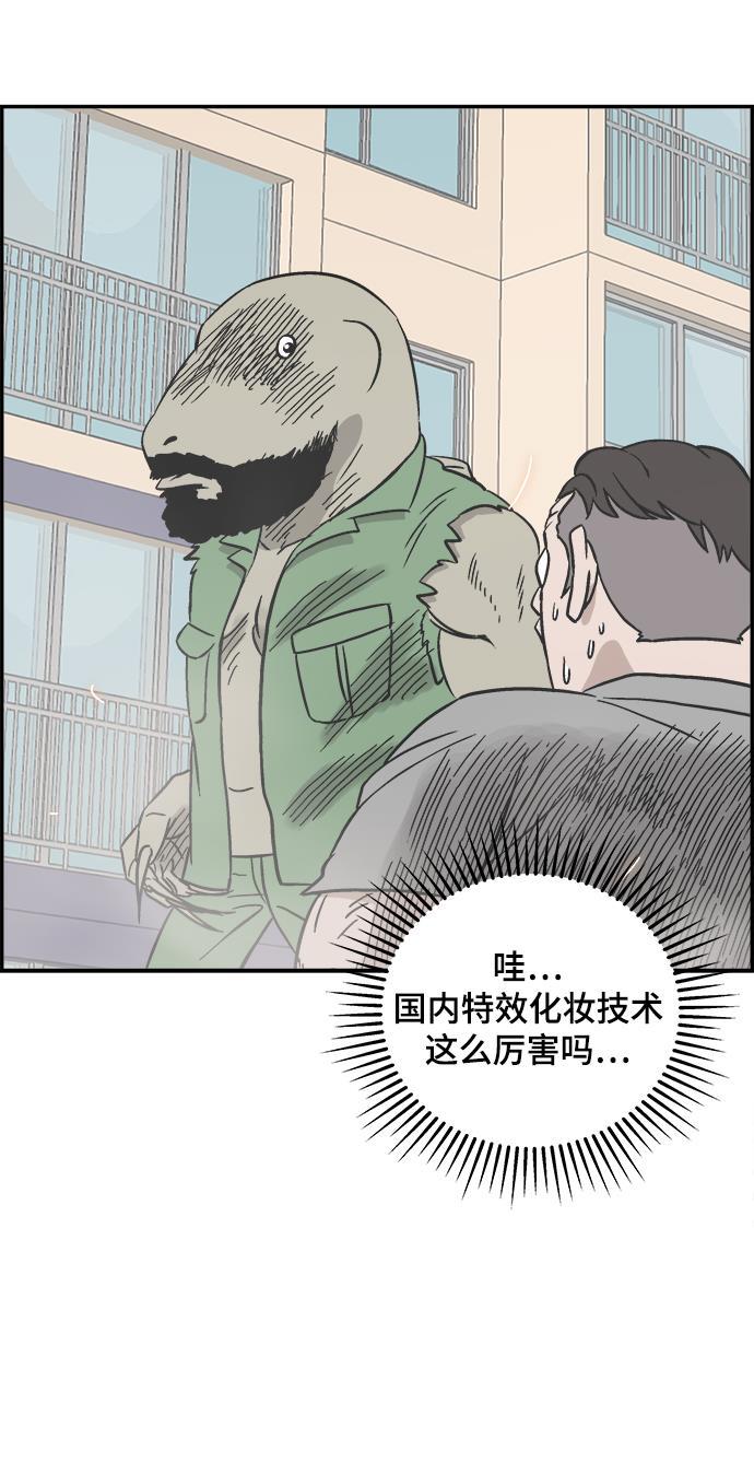 娜美漫画韩漫全集-第49话无删减无遮挡章节图片 