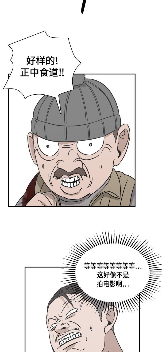 娜美漫画韩漫全集-第49话无删减无遮挡章节图片 