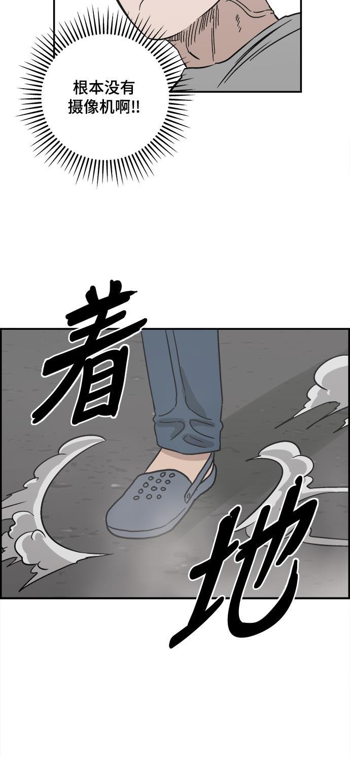 娜美漫画韩漫全集-第49话无删减无遮挡章节图片 