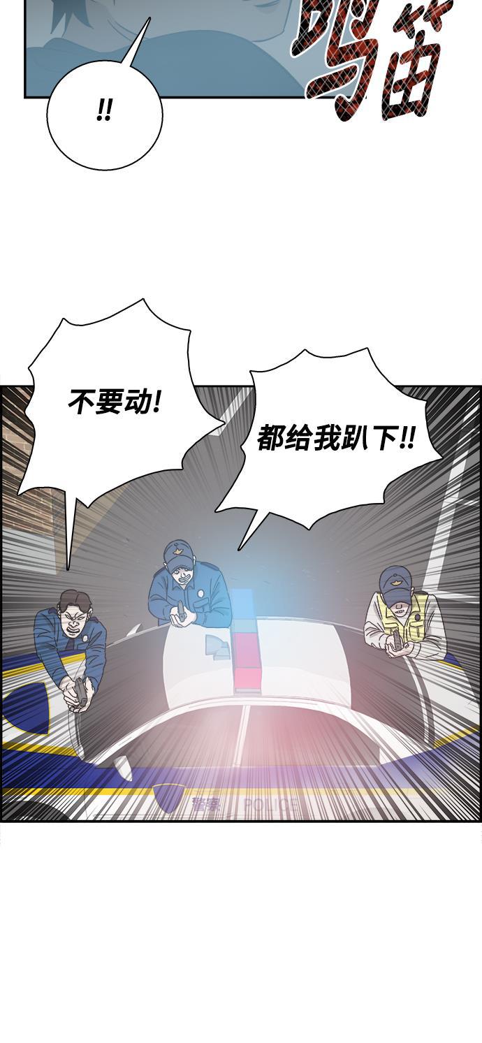 娜美漫画韩漫全集-第49话无删减无遮挡章节图片 