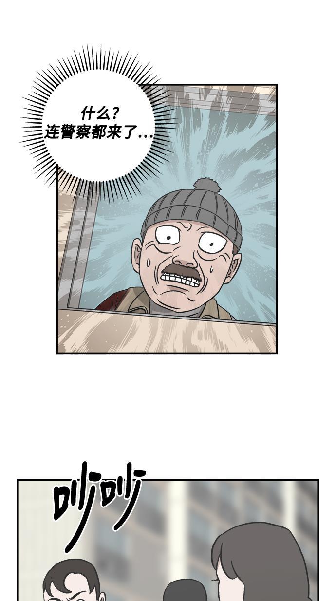 娜美漫画韩漫全集-第49话无删减无遮挡章节图片 