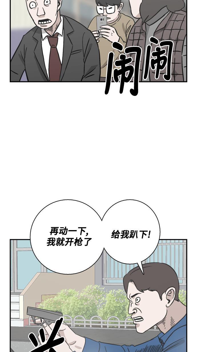 娜美漫画韩漫全集-第49话无删减无遮挡章节图片 