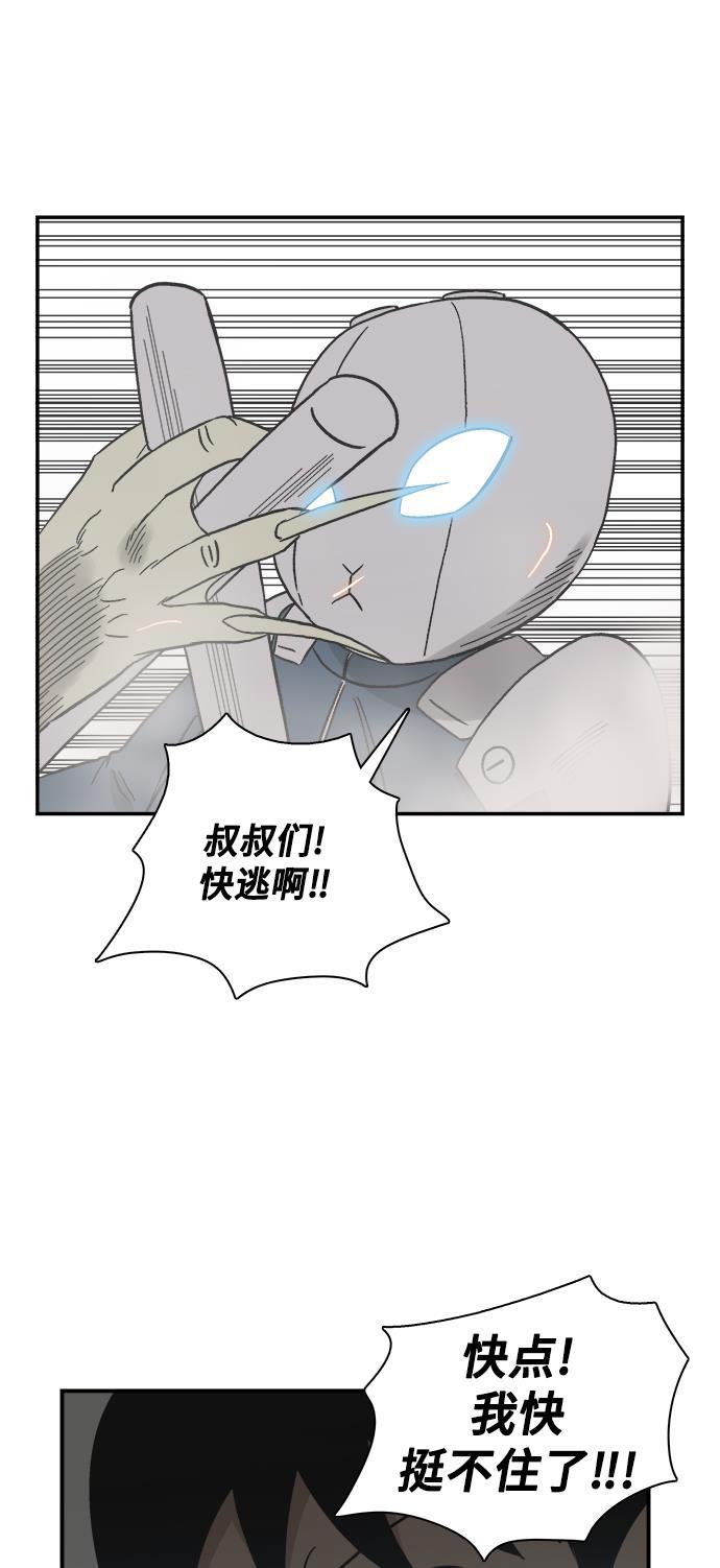 娜美漫画韩漫全集-第49话无删减无遮挡章节图片 