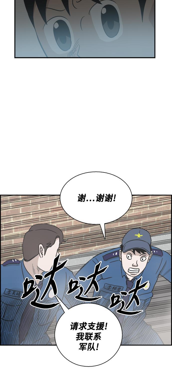娜美漫画韩漫全集-第49话无删减无遮挡章节图片 